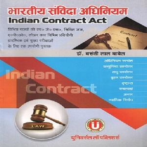 Indian Contract Act [Edition,2018]
