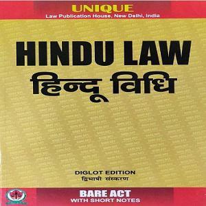 Unique’s Hindu Law (Diglot) Bare Act