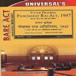 Uttar Pradesh Panchayat Raj Act, 1947 [Diglot Bare Act]