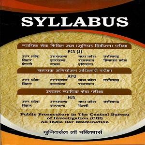Syllabus fo PCSJ,APO and HJS (Hindi)