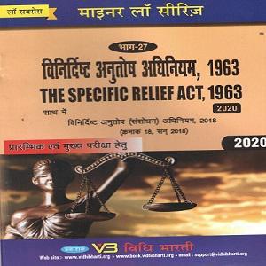 The Specific Relief Act,1963 Pre & Mains Examination
