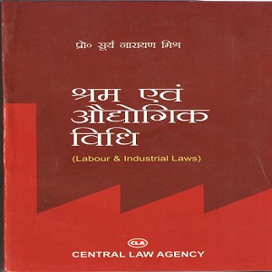 Labour and Industrial Laws [20th,Edition 2019]