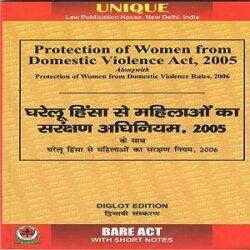 Unique’s Protection of Women from Domestic Violence Act 2005 (Diglot) Bare Act