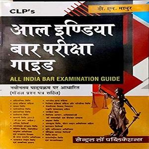 All India Baar Examination Guide[2019]