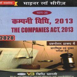 The Companies Act,2013 Pre & Mains Examination