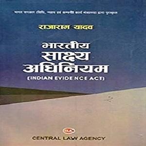 Indian Evidence Act [21th Edition]