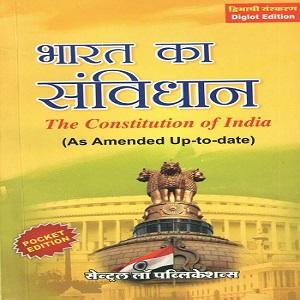 The Constitution of India Pocket Edition