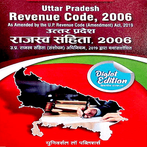 Uttar Pradesh Revenue Code [Edition,2023] in Diglot