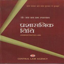 Administrative Law [12th,Edition 2020]