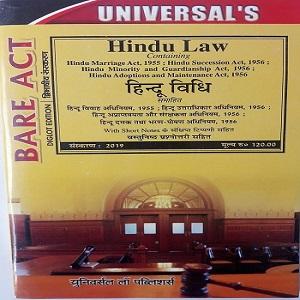 Hindu Law 1956 [Diglot Bare Act]