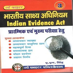 Indian Evidence Act [Pre & Mains Examination]