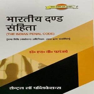 Bhartiya Dand Sanhita (The Indian Penal Code) | Dr. N.V. Paranjap