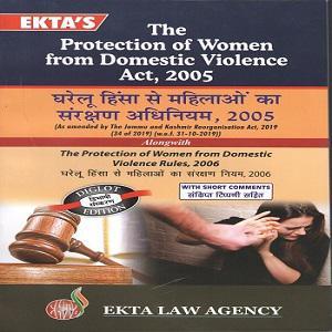 The Protection of Women from Domestic Violence Act 2005