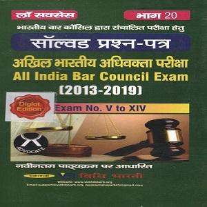 All India Bar Council Exam