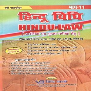 Hindu Law Pre & Mains Examination