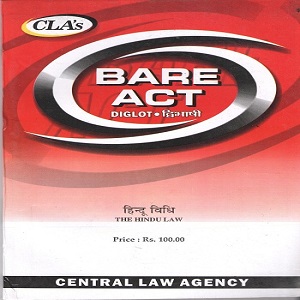 The Hindu Law (Bare Act)