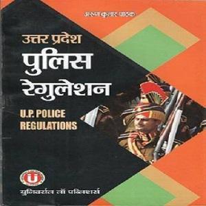 U.P Police Regulation | Arun Kumar Pathak