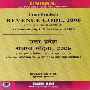 Unique’s Uttar Pradesh Revenue Code 2006 (Diglot) Bare Act