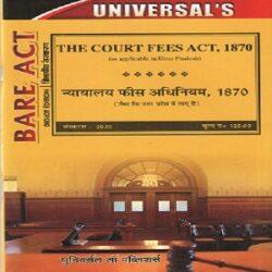 The Court Fees Act, 1870 [Diglot Bare Act] 2020