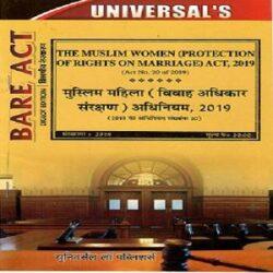 The Muslim Women (Protection Of Rights On Marriage) Act, 2019