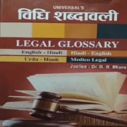 Legal Glossary in Diglot