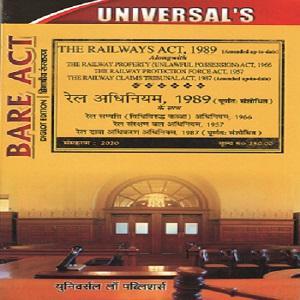 The Railways Act,1989 [Diglot Bare Act]