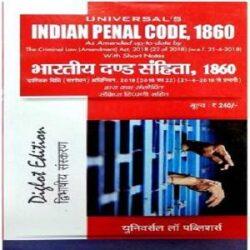 Universal’s Indian Penal Code 1860