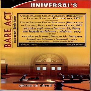 Uttar Pradesh Urban Building Regulation of letting Rent and Eviction Act,1972 in Diglot [Bare Act 2020]