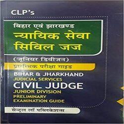 Bihar & Jharkhand Judicial Service Civil Judge [4th,Edition 2020] By Surendar Kumar Divedi