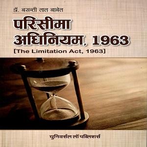 The Limitation Act 1963