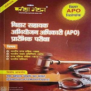 Bihar A.P.O Preliminary Examination