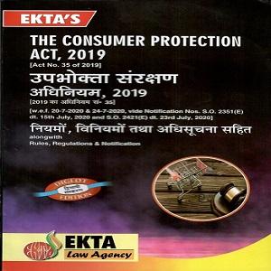 The Consumer Protection Act 2019 Bare Act
