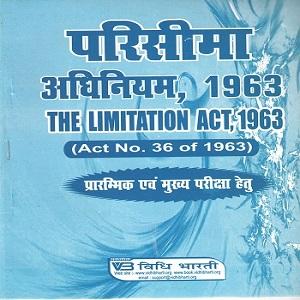 The Limitation Act,1963 for [Bare Act] Pre & Mains exam