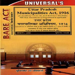 U.P. Municipalities Act, 1916 [Diglot Bare Act]