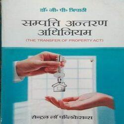 Sampatti Antaran Adhiniyam (Transfer of Property Act- Hindi