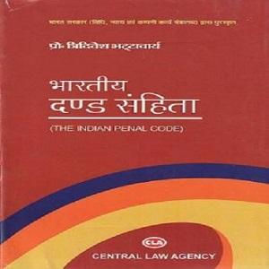 The Indian Penal Code [9th,Edition 2020] By Tridivesh