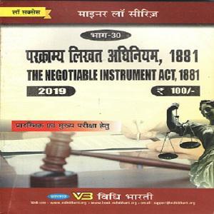 The Negotiable Instrument Act, 1881 Pre & Mains Examination