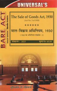 The Sales Of Goods Act 1930 [Diglot Edition]
