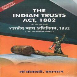 The Indian Trusts act