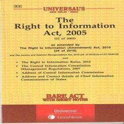Universal’s The Right to Information Act,2005 (Bare Act) [2020]