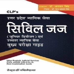 Uttar Pradesh Judicial Services Civil Judge(JD) & H.J.S.Main Examination Guide [2020] 11th Edition