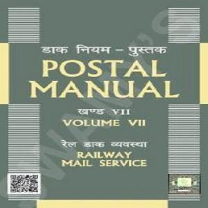 Swamy’s Postal Manual Vol.VII