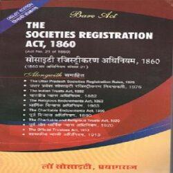 The Societies Registration Act, 1860 (Bare Act) 2020