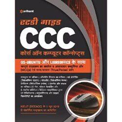 CCC Course on Computer Concepts Hindi