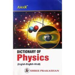 Amar Dictionary Of Physics