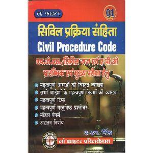 Civil Procedure Code [HJS Civil Judge & APO Pre and Mains]