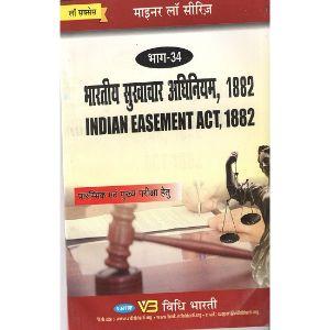 Indian Easement Act 1882 Pre & Mains Examination