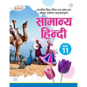 Shri balaji Samanya Hindi – 11