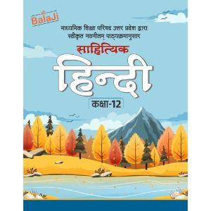 Shri balaji Sahityik Hindi – 12