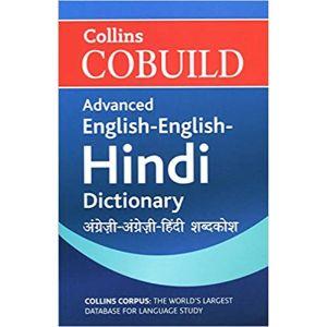 Collins Cobuild Advanced English-English-Hindi Dictionary